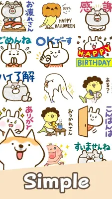 Shibachin Stickers android App screenshot 2