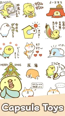 Shibachin Stickers android App screenshot 3